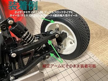 Amazon.co.jp: タミヤ DT-02用フロント六角ホイールハブ対応