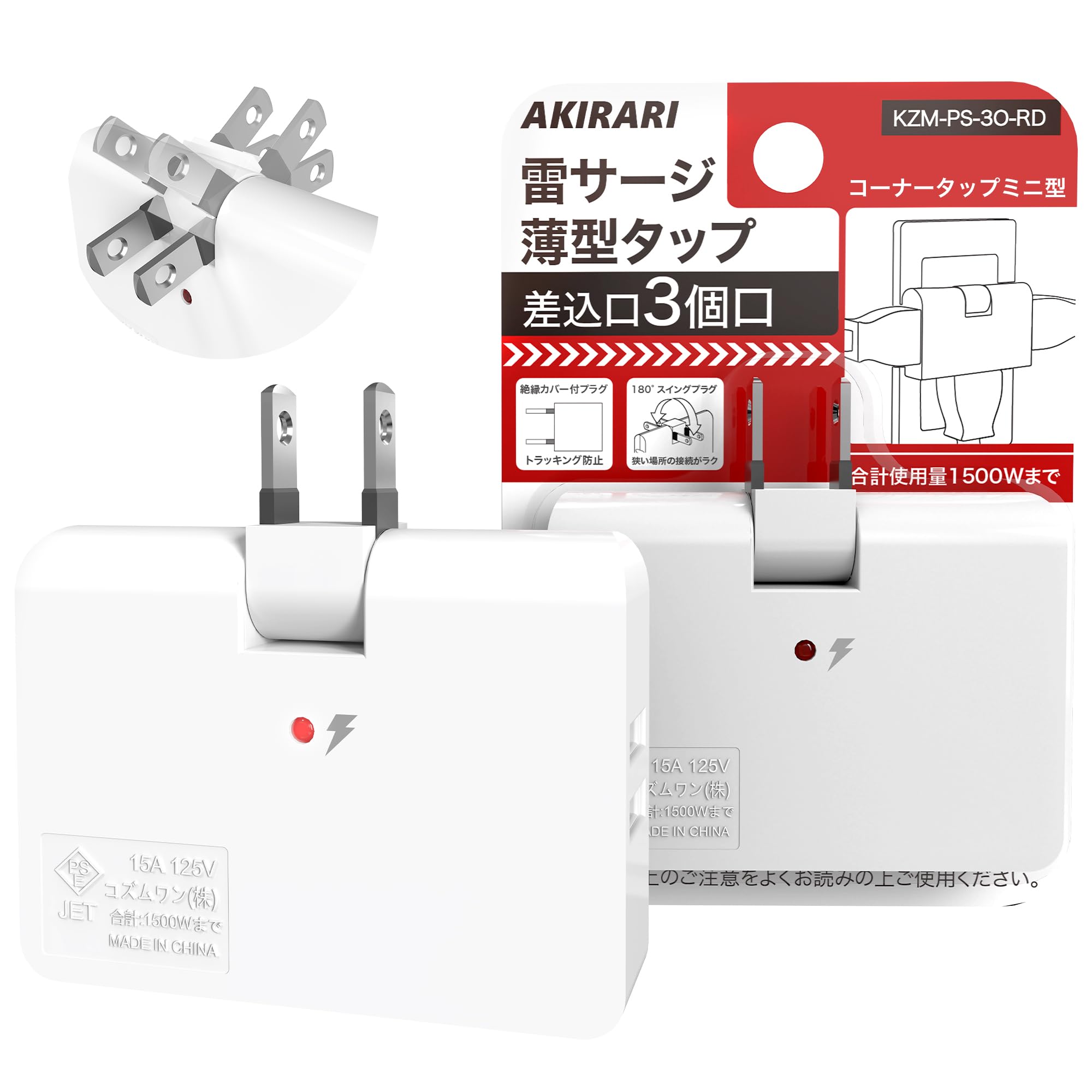 たい焼き機　100vコンセント Amazon.co.jp: AKIRARI 電源タップ 3個口 コンセントタップ 雷ガード