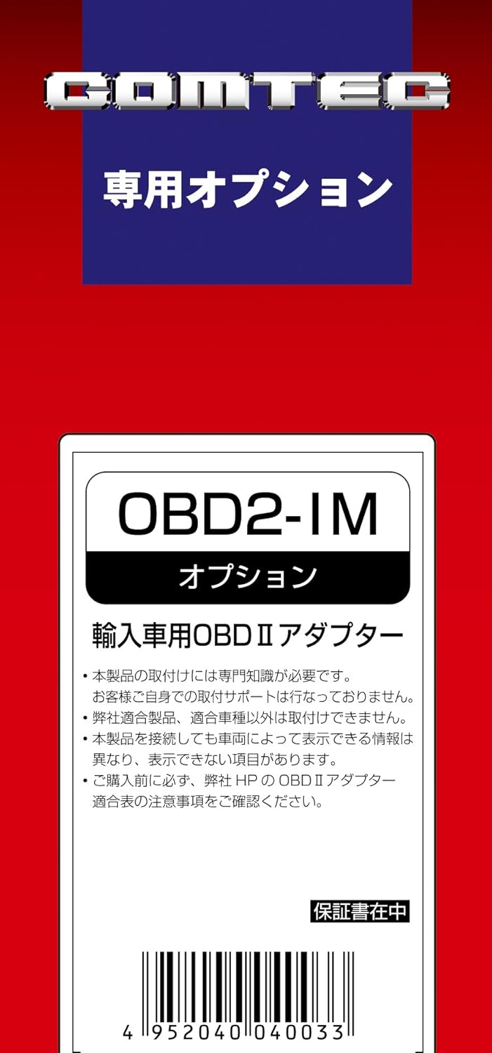 Amazon コムテック Obd2接続アダプター 輸入車用 Obd2 Im レーダー探知機用オプション メーター機能 電源供給 レーダー探知機アクセサリ 車 バイク