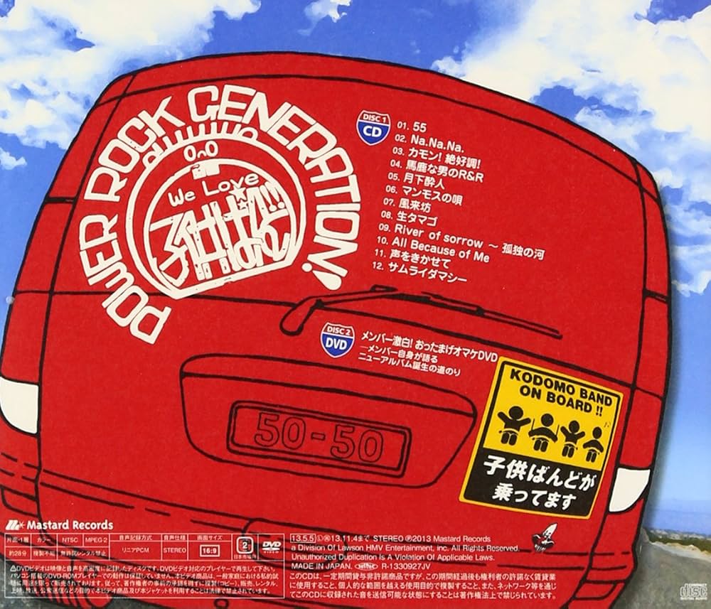 Amazon.co.jp: Can Drive 55 - 子供ばんど (DVD付): ミュージック