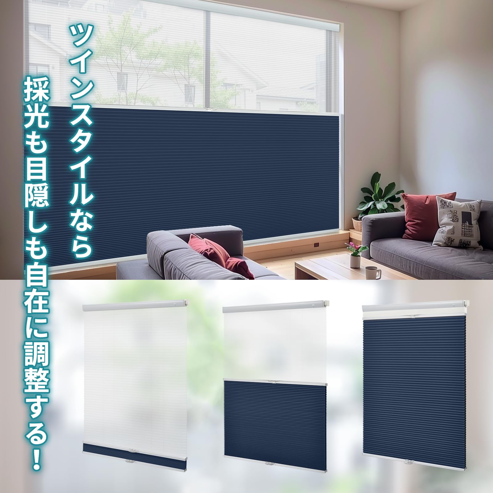 Amazon｜Adliy ツインハニカムシェード 突っ張り式 1級遮光