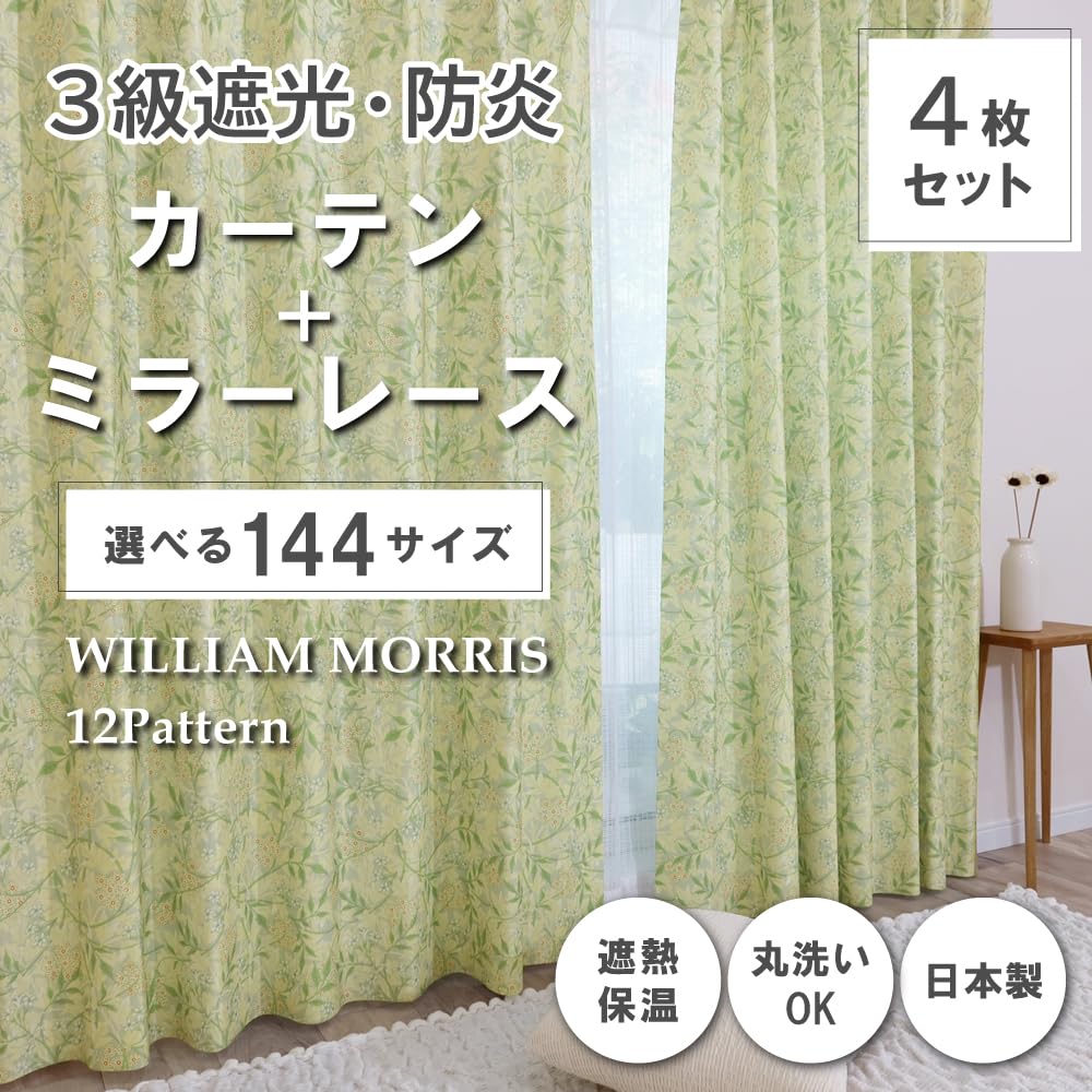 【144サイズ】ウィリアム・モリス 国産防炎カーテン 1枚入り【ジャスミン】 Amazon｜【144サイズ】ウィリアム・モリス 国産防炎カーテン 1枚入り