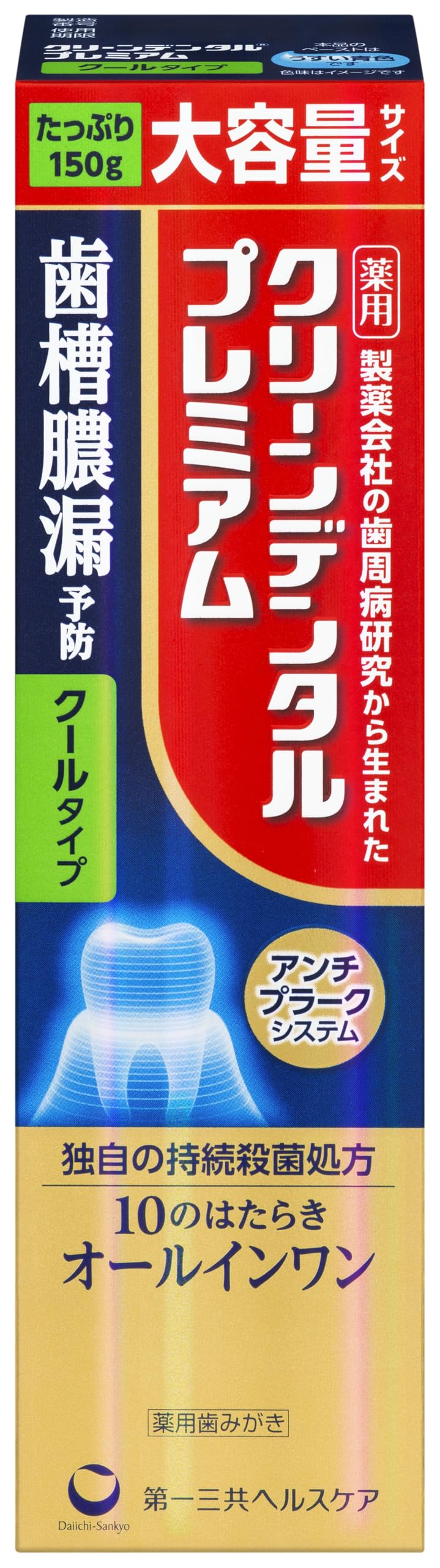 クリーンデンタル プレミアム クールタイプ 150g 【医薬部外品】 ペースト 歯周病予防に 歯磨き粉 歯周病 歯槽膿漏 歯肉炎 フッ素 殺菌 口臭