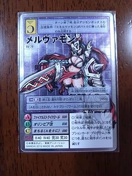 Amazon.co.jp: 旧デジモンカード Re-70メルヴァモン : ホビー