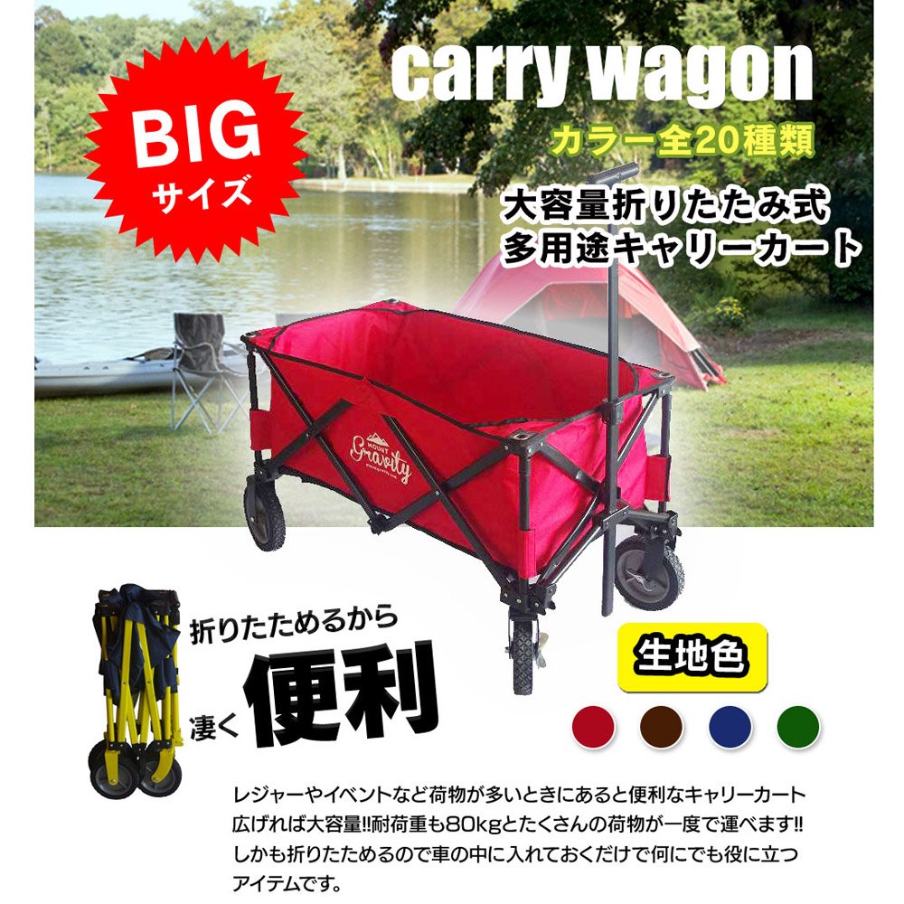 Amazon.co.jp: キャリーワゴン (レッド[ﾌﾚｰﾑ色：レッド]) 折りたたみ 
