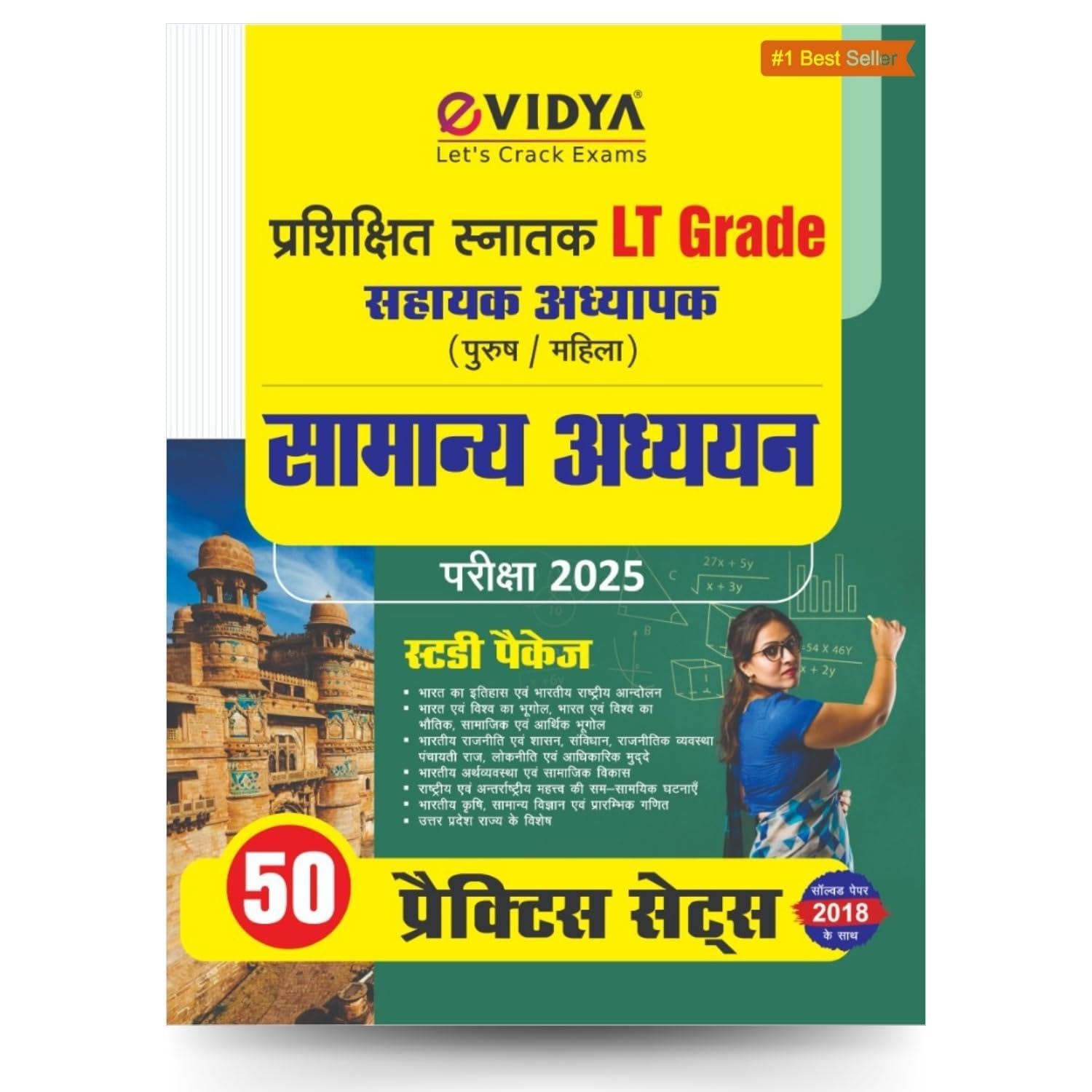 LT Grade Assistant Teacher General Studies Guide by eVidya Hindi Medium For Male & Female UPPSC Exam 2025 | with Quick revision Maths formula | 50 Practice Sets + 2018 Solved Paper |