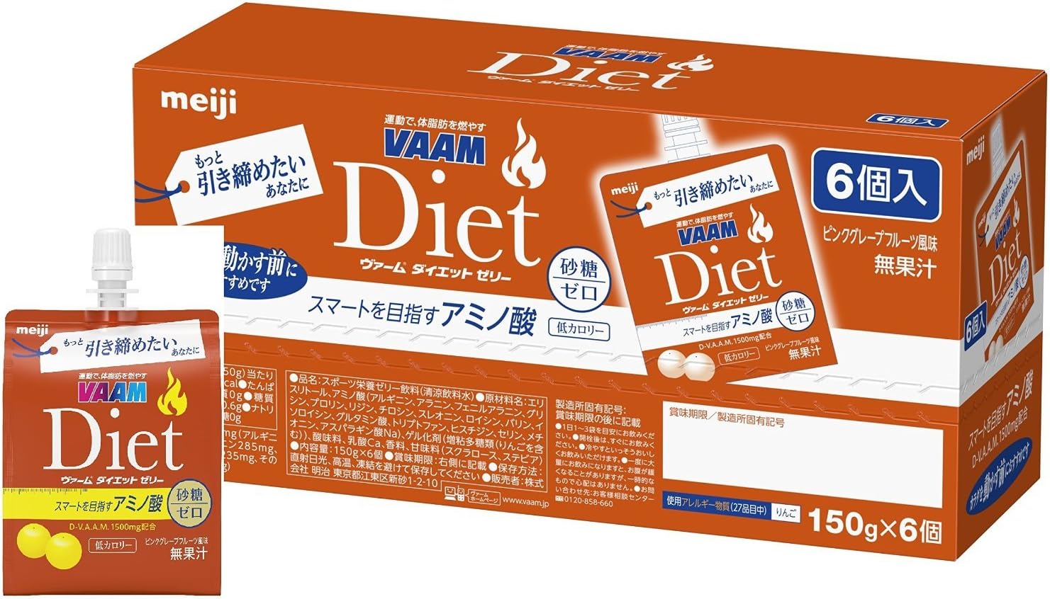 Meiji VAAM Diet Jelly Pink Grapefruit Flavor 150g × 6 Packs