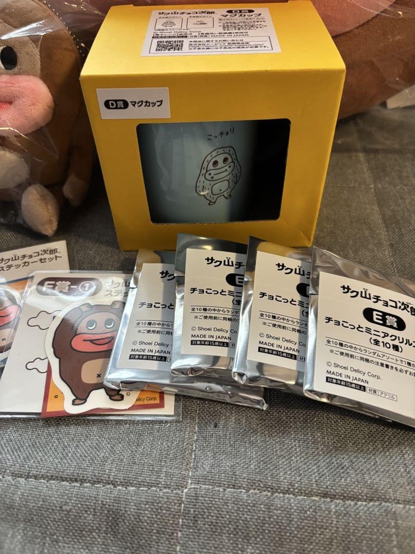 サク山チョコ次郎くじセット売り 毎日をチョっと明るくするチョコビスケット『サク⼭チョコ次郎』から
