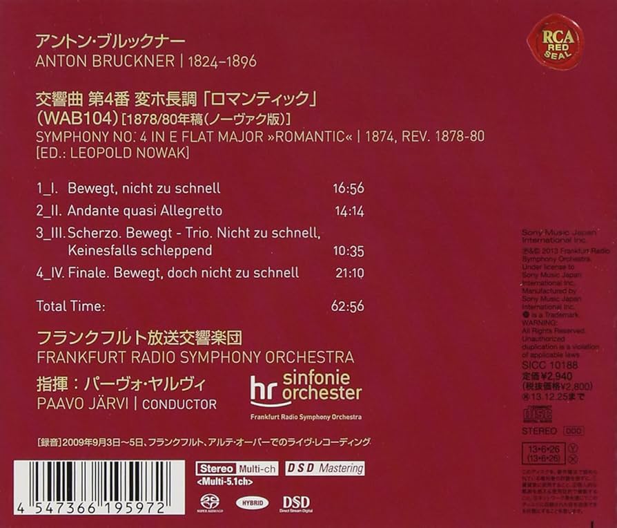 Amazon.co.jp: ブルックナー:交響曲第4番「ロマンティック