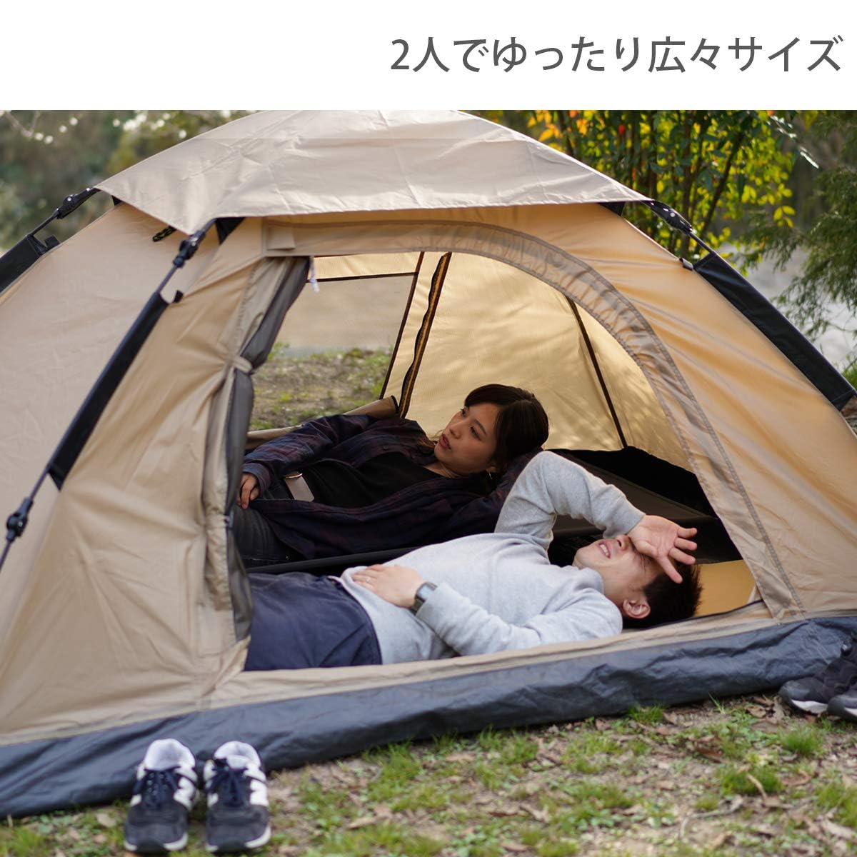 Amazon.co.jp: ワンタッチテント ゆったり使える 2人用 紐を引くだけ