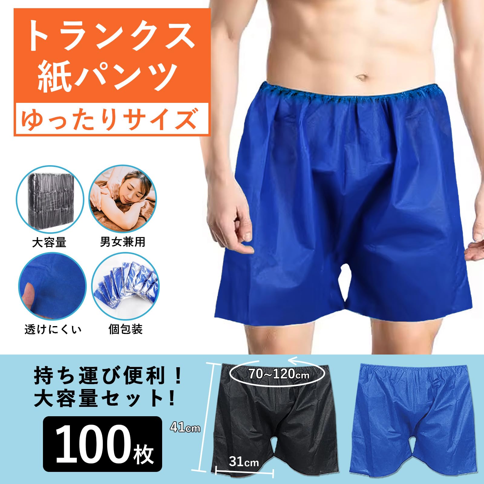 Amazon | [THE PRODUCT] 使い捨てパンツ 紙パンツ エステ 男性・女性用 