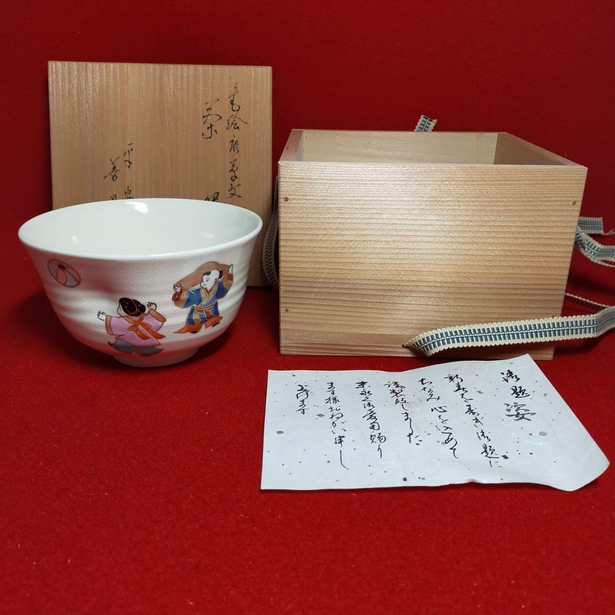 茶道茶碗　唐子遊茶碗　善昇作【新品未使用箱付き】 茶道茶碗 唐子遊茶碗 善昇 箱付き
