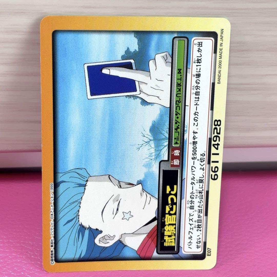 Amazon.co.jp: HUNTER × HUNTER ヒソカ 試験官ごっこ カード : おもちゃ