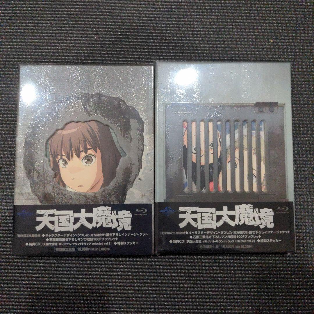 Amazon.co.jp: 天国大魔境 Blu-ray BOX 上巻下巻セット〈初回限定生産 
