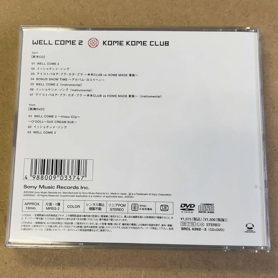 Amazon.co.jp: 米米クラブWELL COME 2初回限定盤CD＋DVD帯付石井
