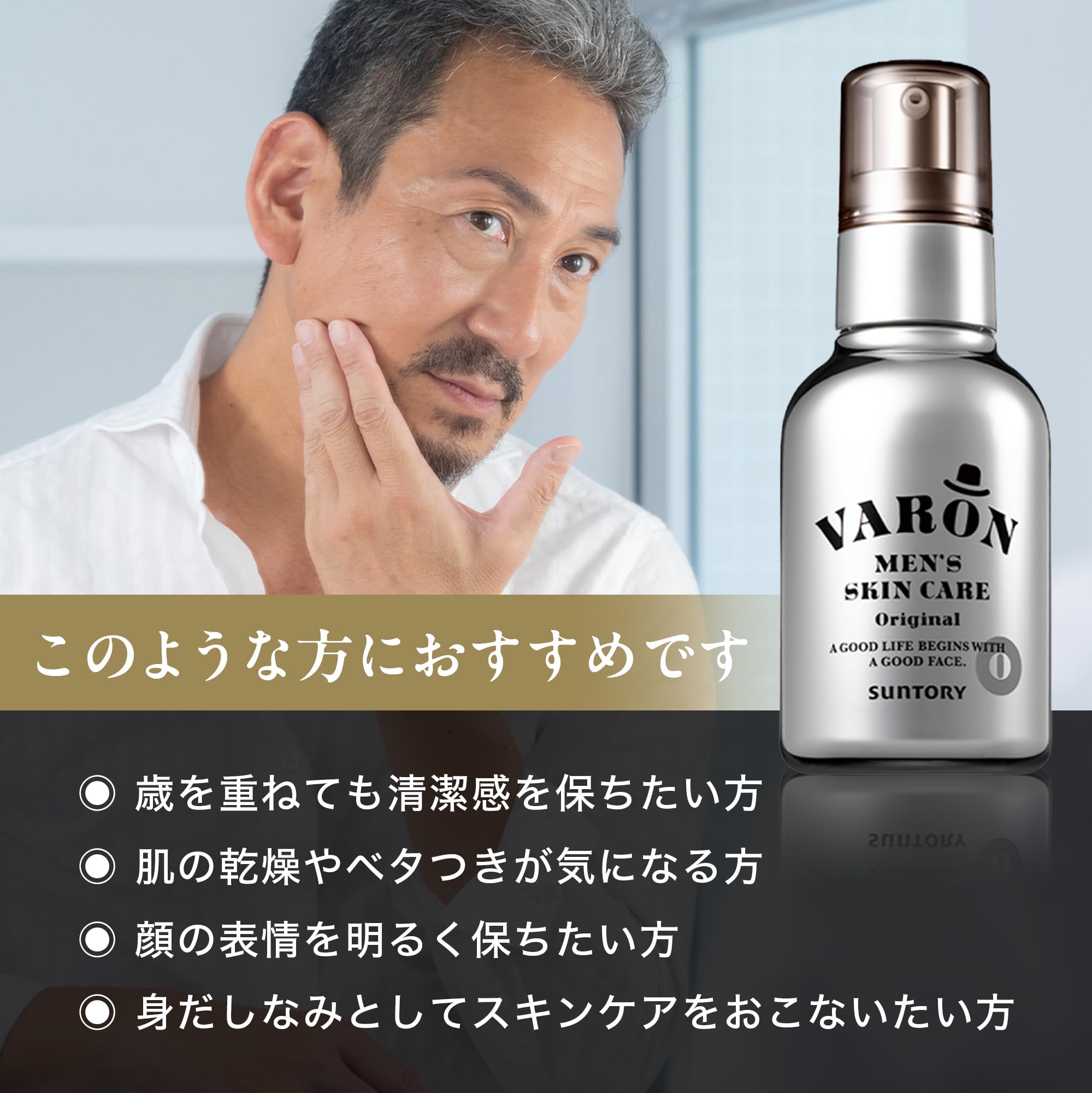 Amazon.co.jp: Suntory VARON Men's Skin Care, All-in-One Masculine