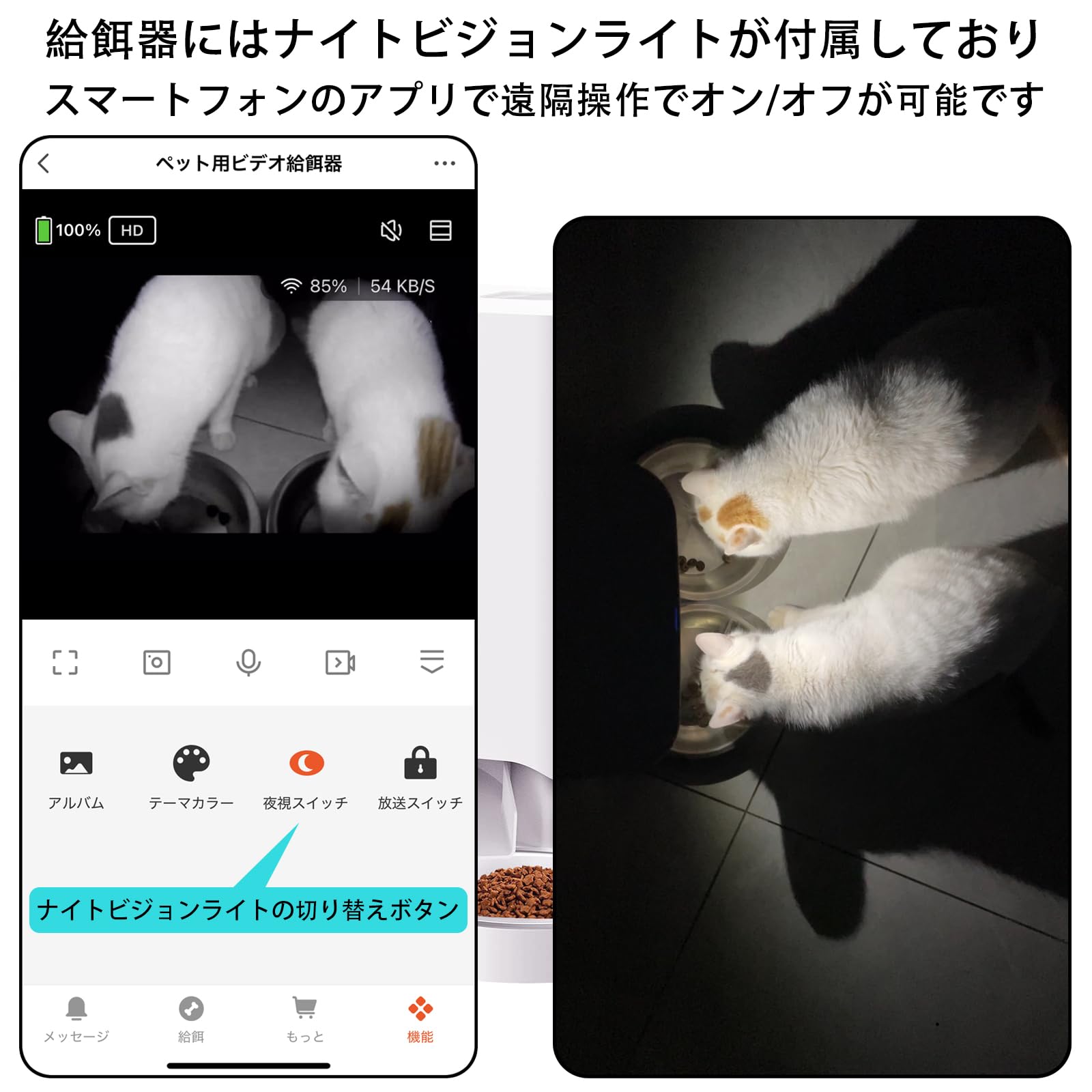 Amazon | 【スマホでライブ監視可能】自動給餌器 猫 中小型犬用 カメラ