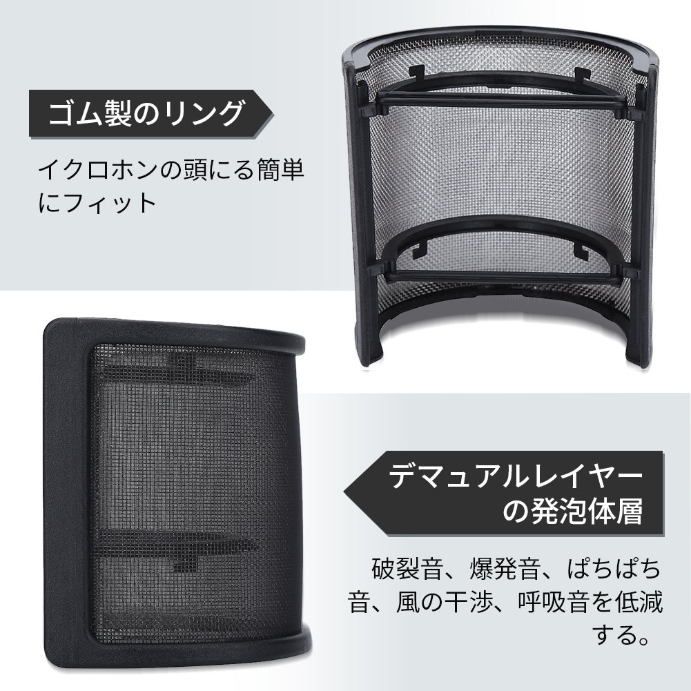 Amazon | ポップブロッカー ポップガード マイク用 ウインドスクリーン