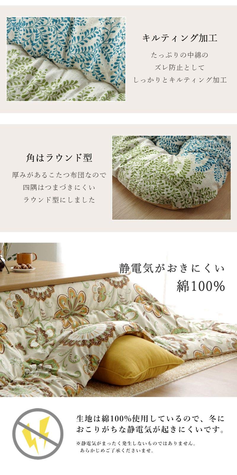 Amazon｜こたつ布団 長方形 超 大判 日本製 厚掛け フラワー ブラウン