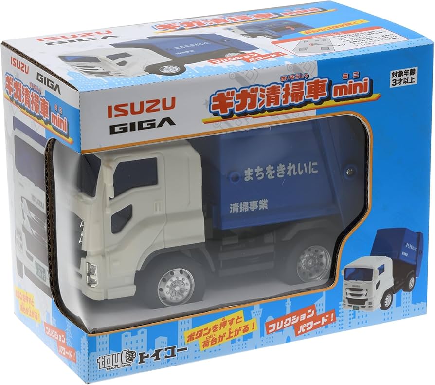 Amazon.co.jp: トイコー(Toyco) ギガ清掃車 ミニ : おもちゃ