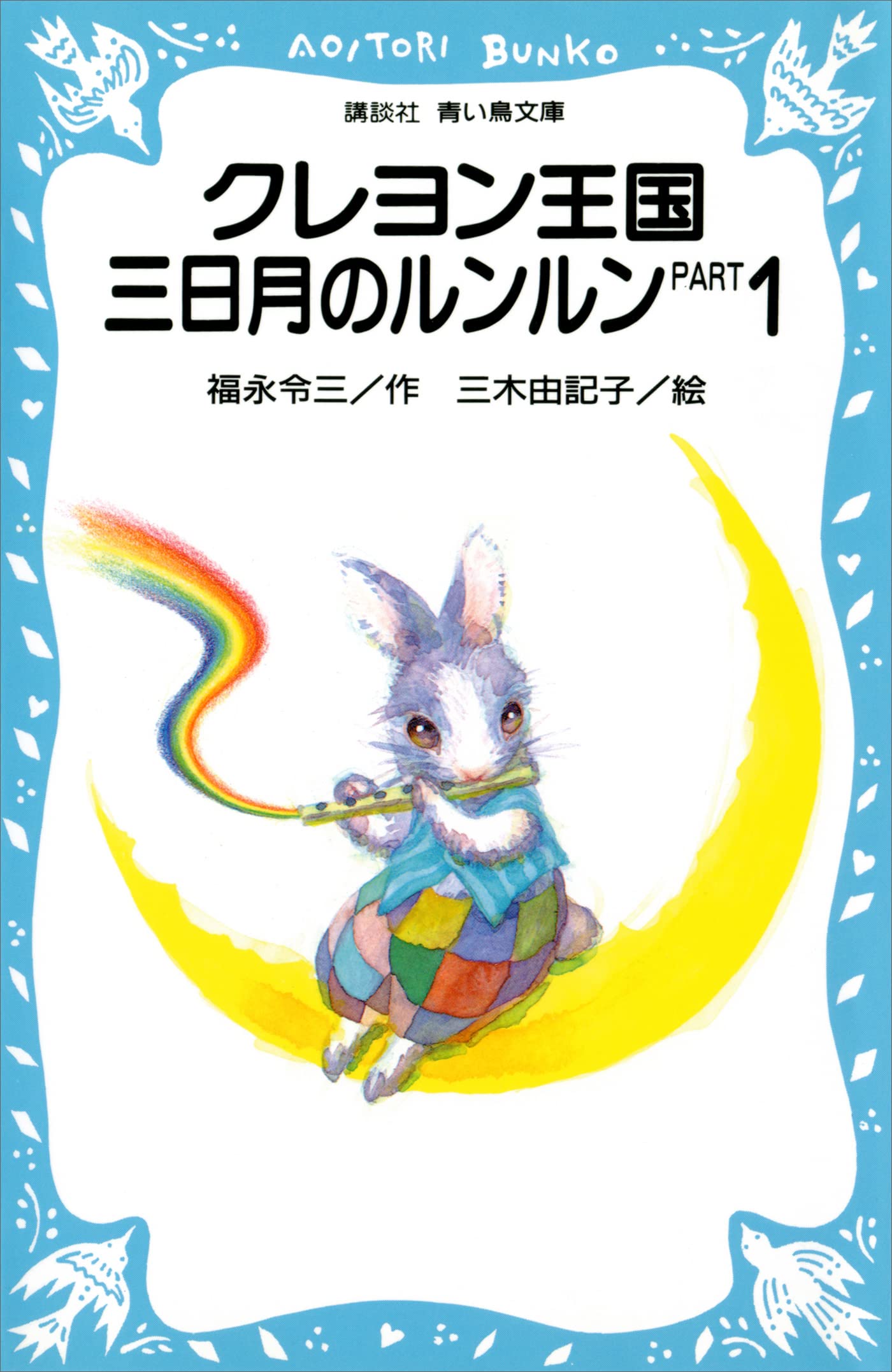 Amazon.co.jp: 福永 令三: books, biography, latest update