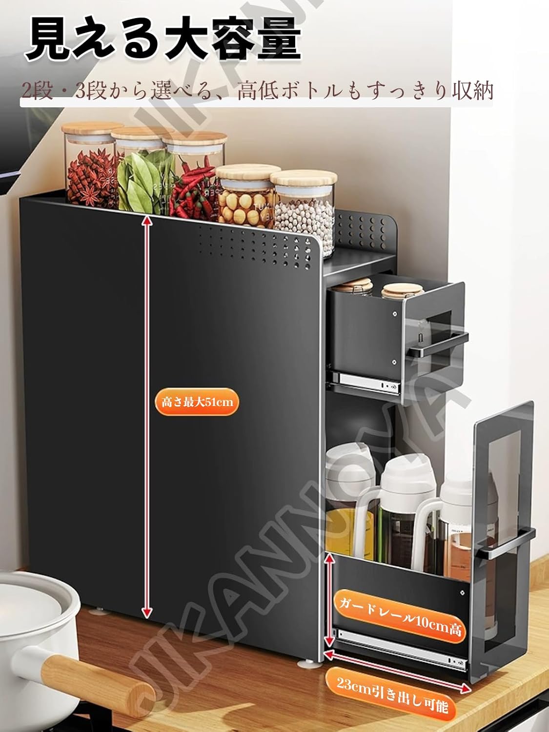 JIKANNOYA 隠せる調味料ラック 2段 コンロ横ラック スリム 大容量 調味