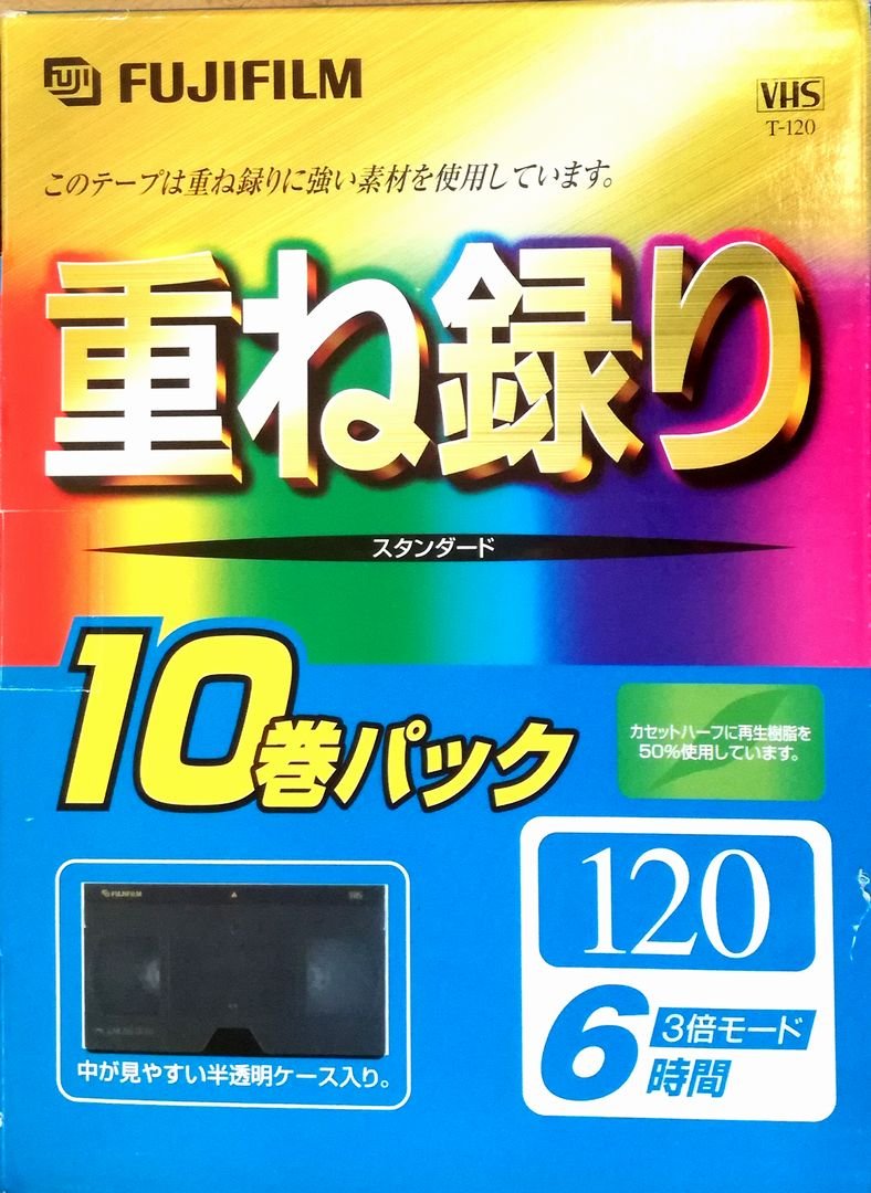 FUJI FILM T-120X10C F AG H+CL　ビデオテープ Amazon.co.jp: FUJIFILM VHS 重ね録り 10巻パック 120分 3倍モード6