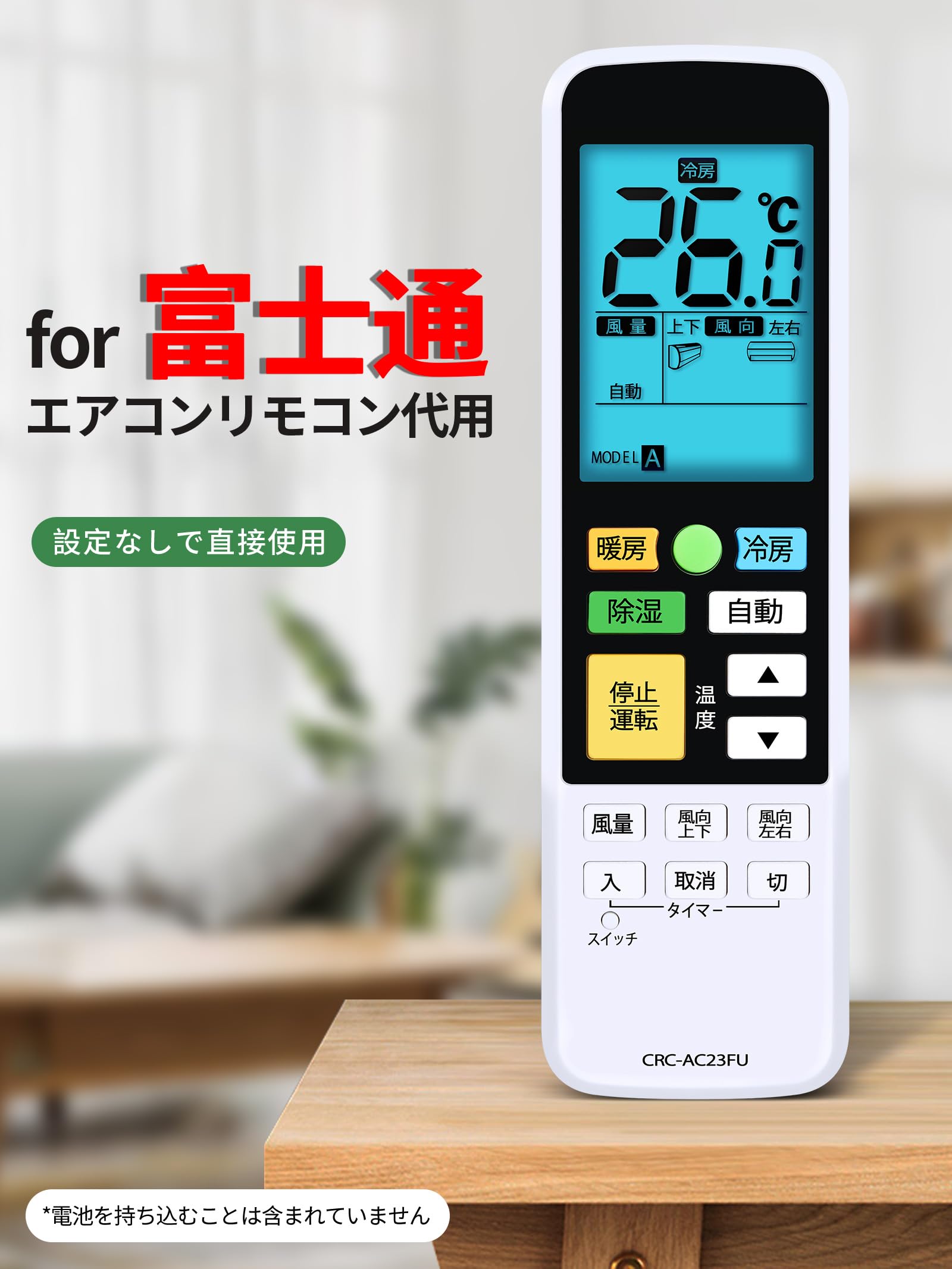 Amazon.co.jp: エアコンリモコン CRC-AC23FU for FUJITSU 富士通
