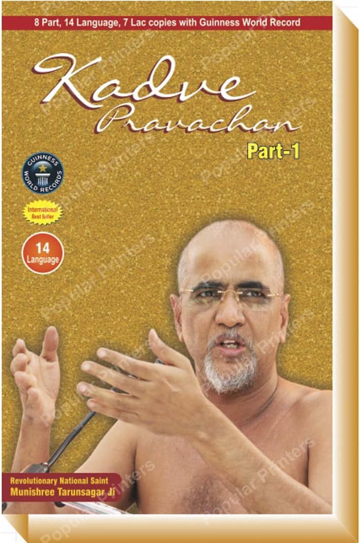 Kadve Pravachan - Part 1 by Jain Muni Tarun Sagar Ji Maharaj