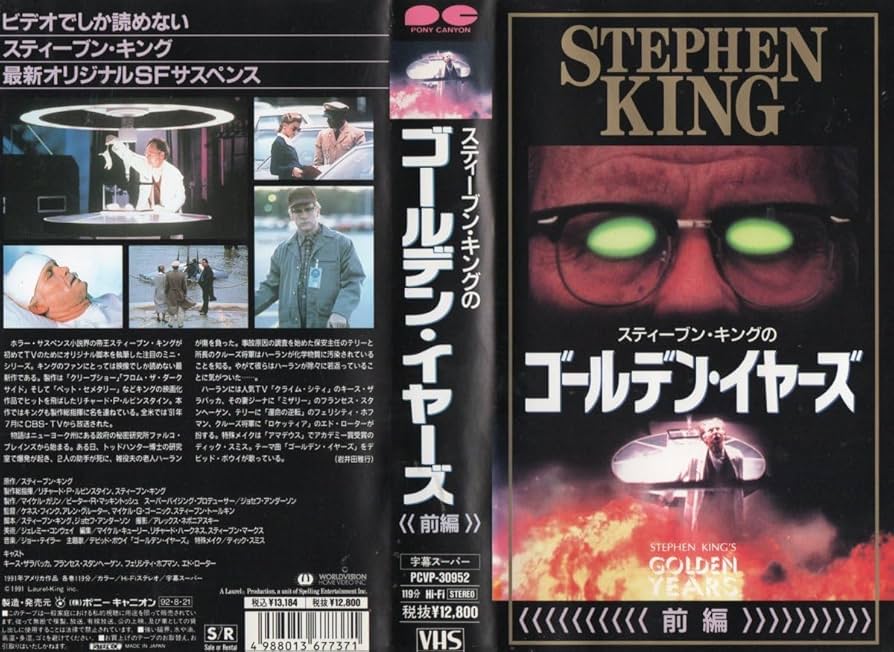 Amazon.co.jp: ゴールデン・イヤーズ 前編 字幕版 スティーブン