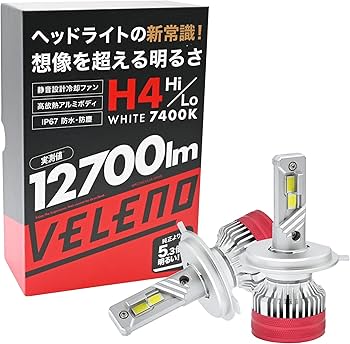 VELENO LED ヘッドライト バルブ 2個セット 即購入可能 Amazon | VELENO H4 LED ヘッドライト 爆光 実測値 12700Lm