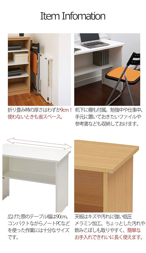 Amazon | Contigo 折りたたみデスク 幅90cm×奥行46cm×高さ70cm