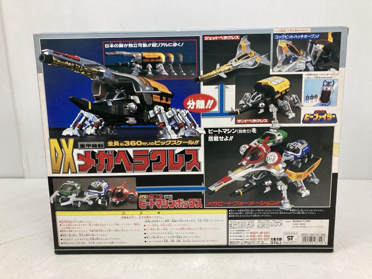 ⚠️未使用デッドストック　重甲ビーファイター　重甲機動　DXメガヘラクレス 玩具レビュー】重甲機動DXメガヘラクレス｜社 愁