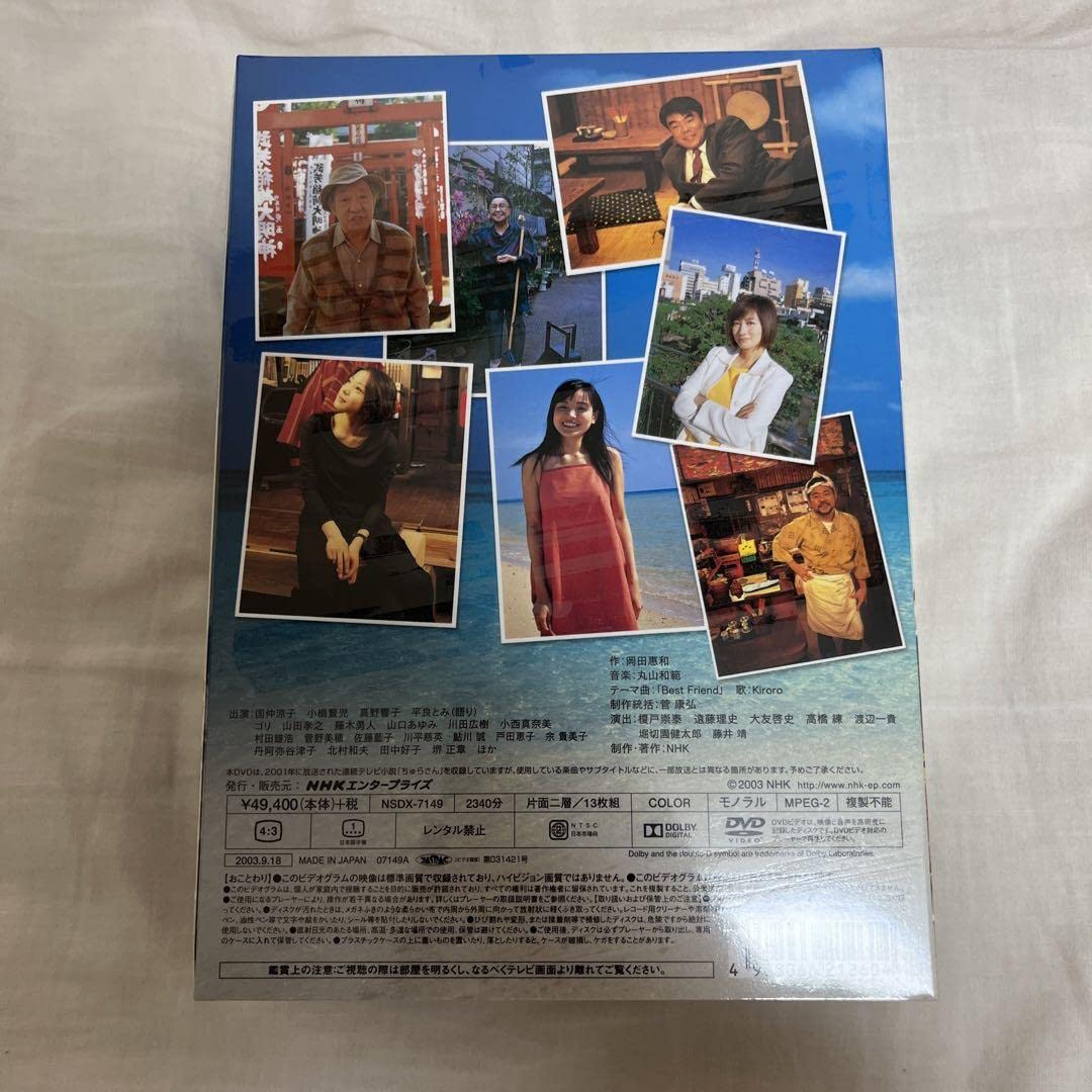 Amazon.co.jp: ちゅらさん 完全版DVD : パソコン・周辺機器