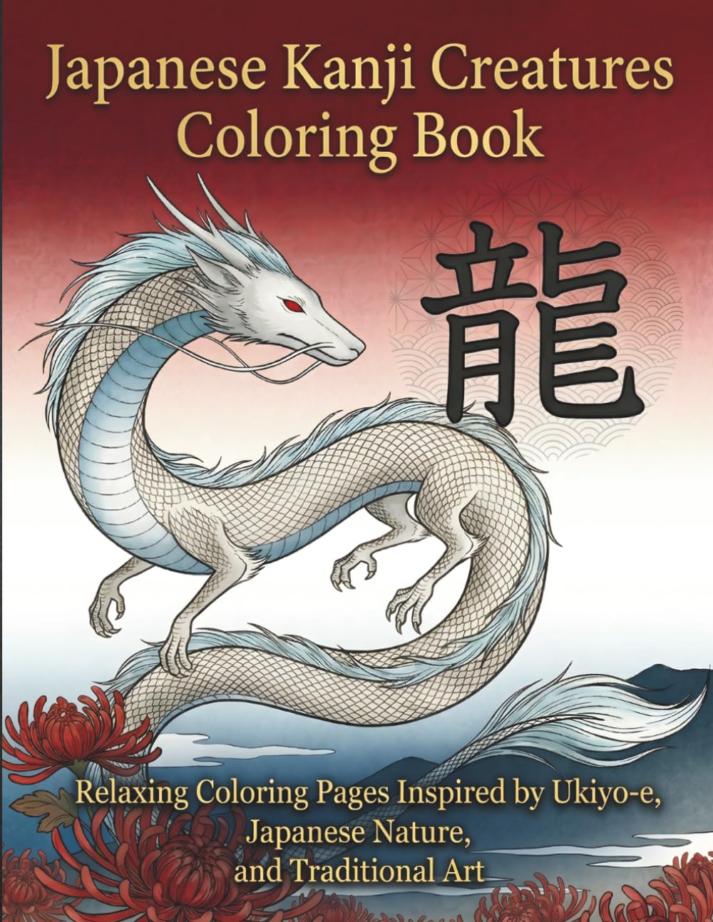 Japanese Kanji Creatures Coloring Book: Relaxing Coloring Pages Inspired by Ukiyo-e, Japanese Nature, and Traditional Art