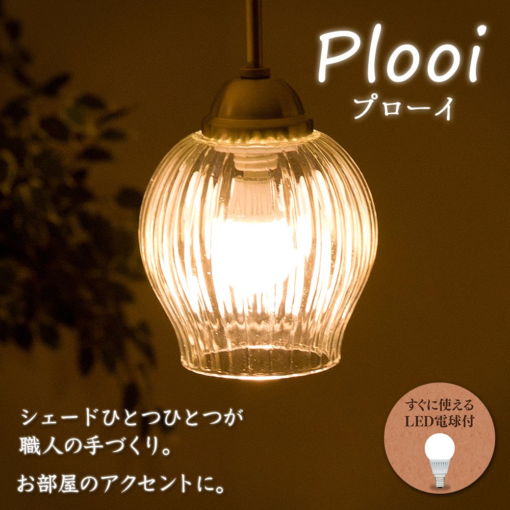 アイリスオーヤマ LEDペンダントライトセット