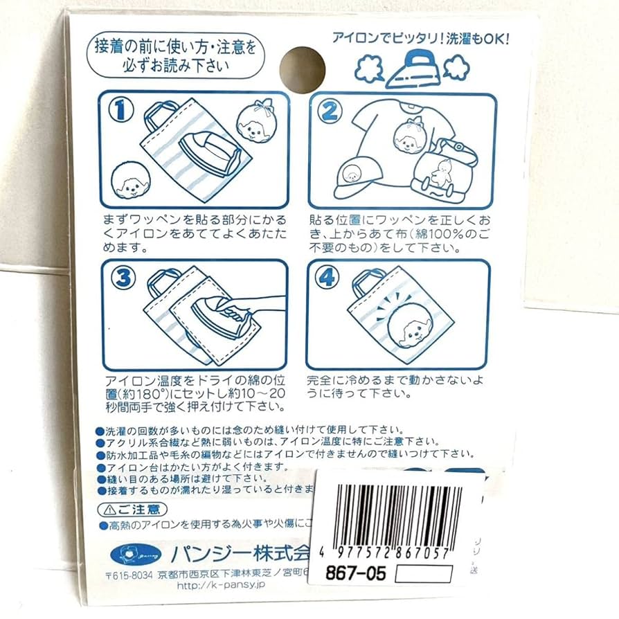 Amazon.co.jp: 2003 monchhichi モンチッチ ワッペン アップリケ