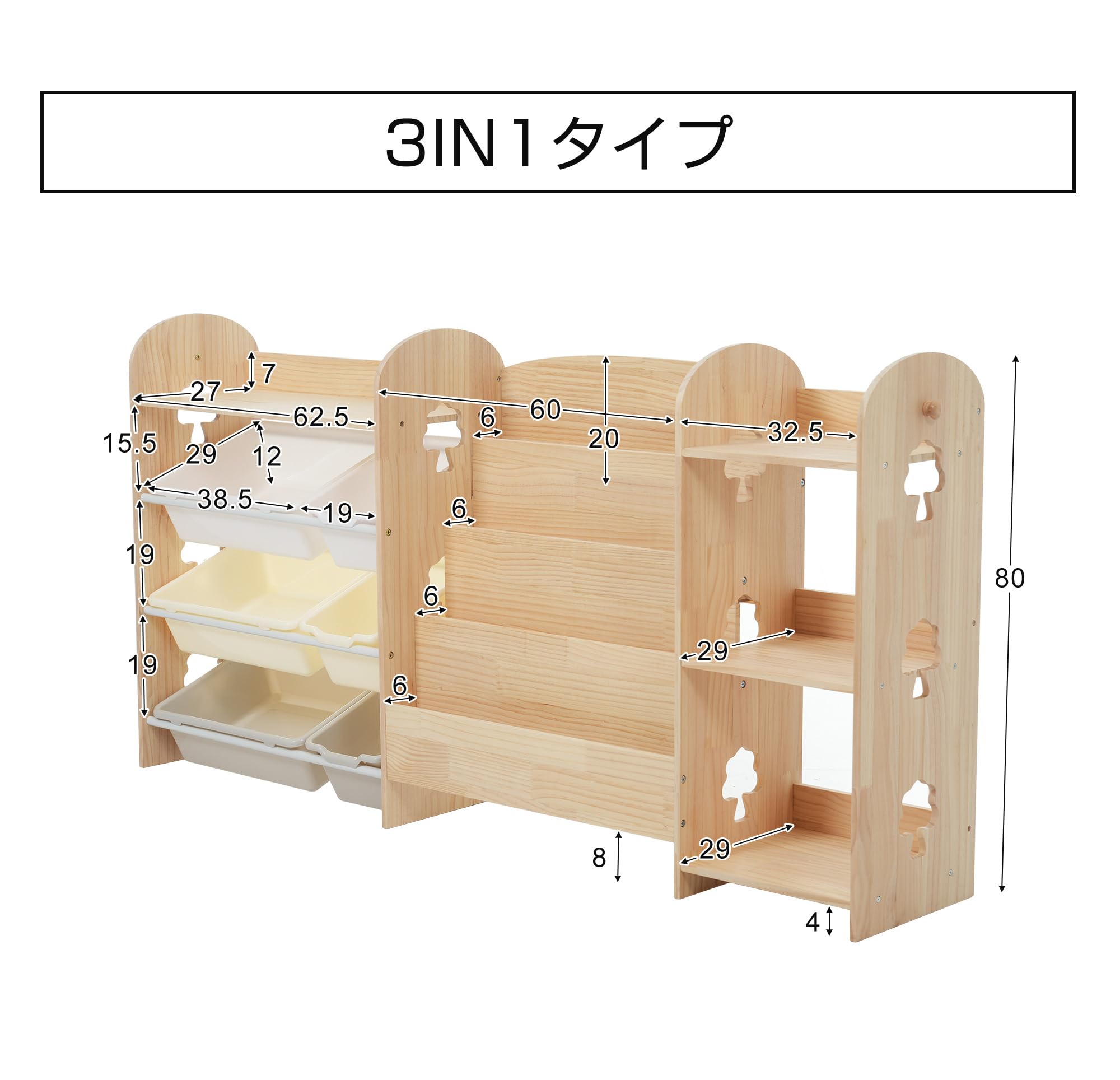 Amazon.co.jp: OSJ 3in1 天然木 おもちゃ収納ラック 絵本棚 大容量