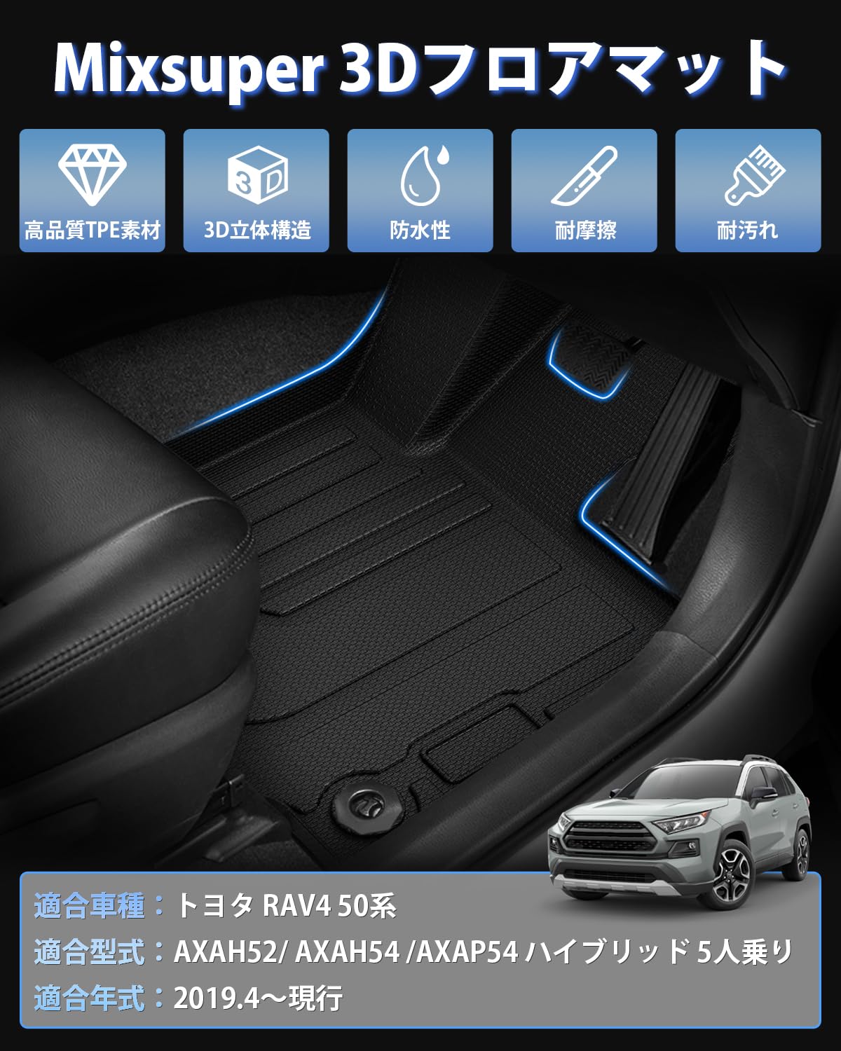 COOLRULY 防水 3D フロアマット トヨタ RAV4 ラヴフォー 50系 ブラック 