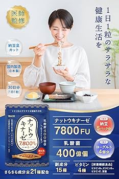 Amazon | 【医師監修】 ナットウキナーゼ 7,800FU 乳酸菌 400億