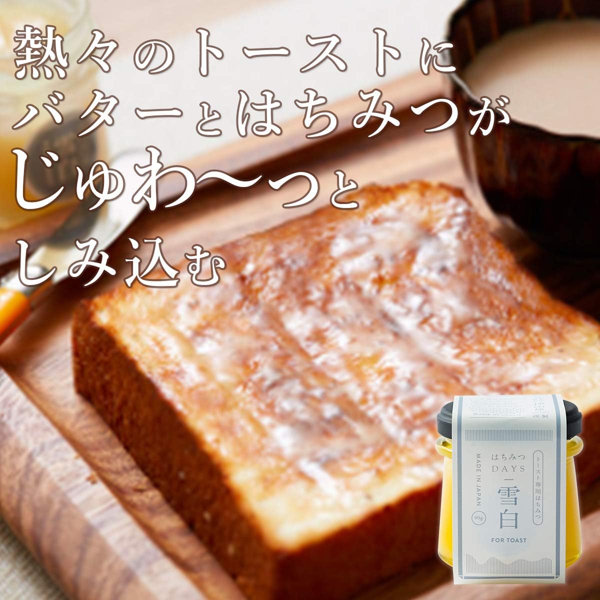 Amazon はちみつdays 雪白 90g 1本 トースト専用はちみつ はちみつバター 秋田屋本店 株式会社 秋田屋本店 はちみつ 通販