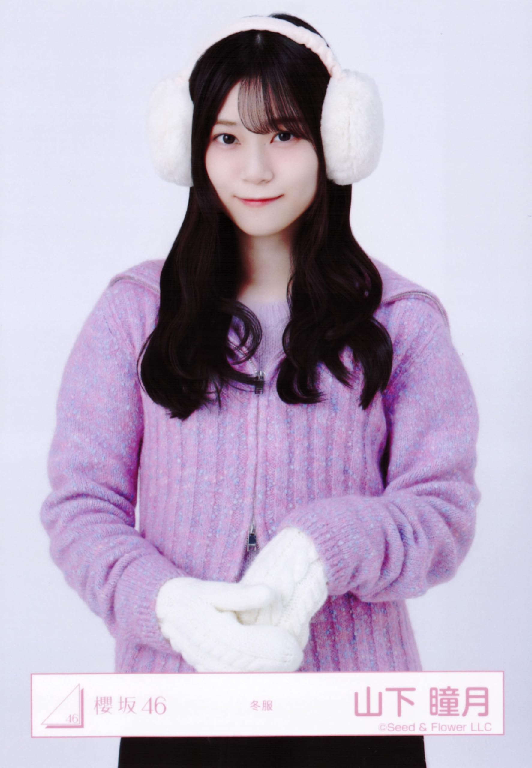 Amazon.co.jp: 櫻坂46 生写真 冬服 4種コンプ 山下瞳月 : おもちゃ
