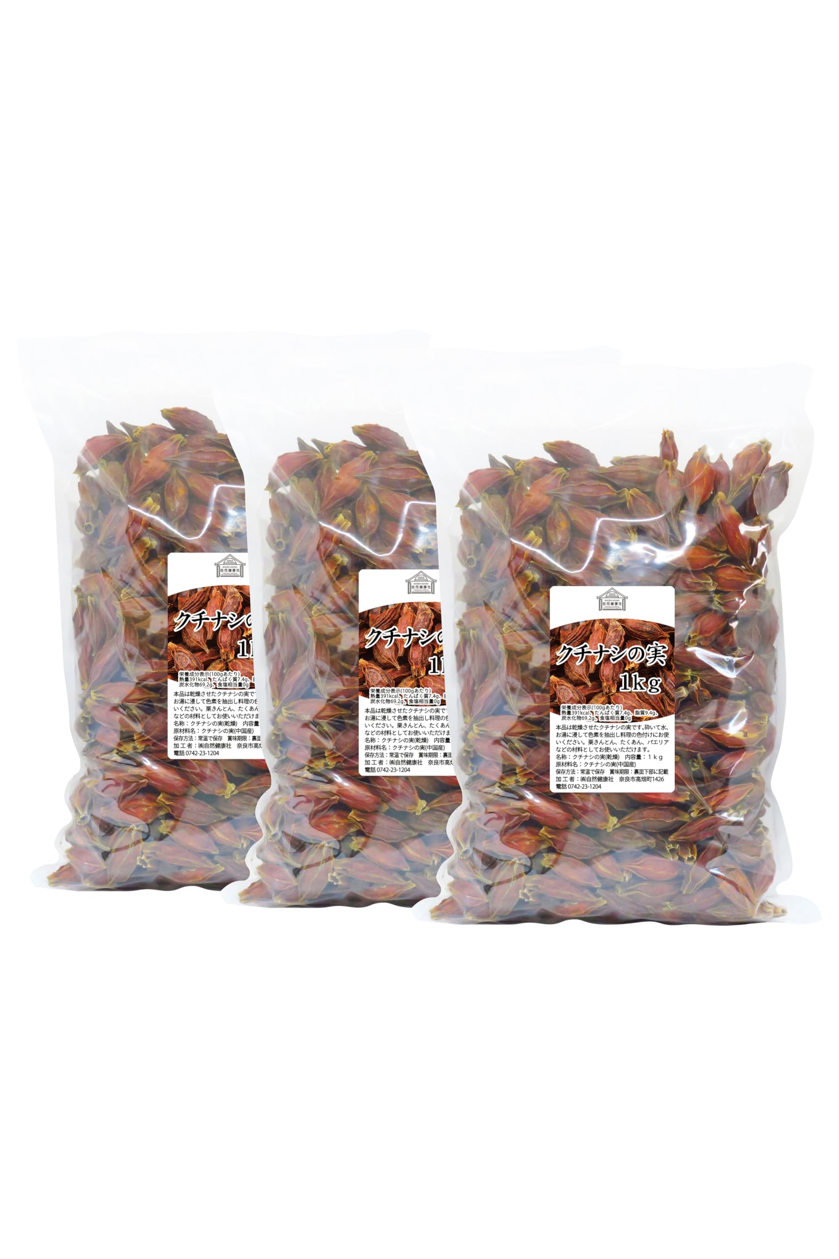 Amazon | 自然健康社 クチナシの実 1kg×3個 乾燥 原型 くちなし ホール