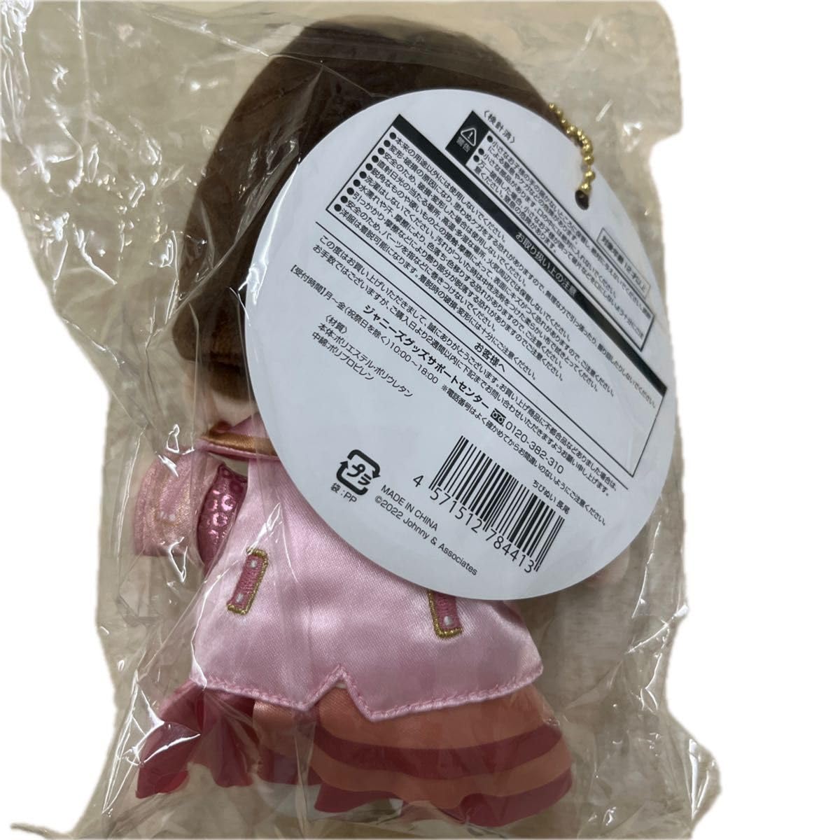Amazon.co.jp: なにわ男子 長尾謙杜 マスコット ぬいぐるみ ちびぬい