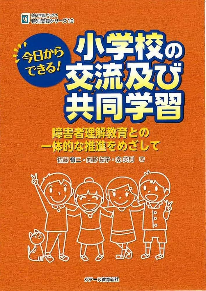 “子どもと教育”シリーズ　教育書12冊 こどもとしぜん 科学性を巣立てる教育絵本 12冊(9巻1号～12号