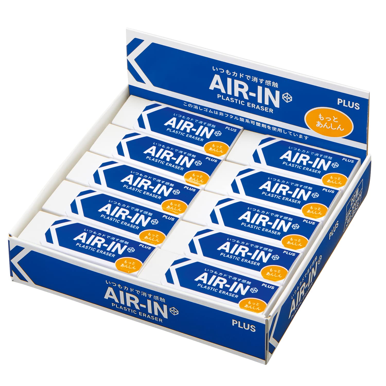 Plus Air-In Eraser, 20 Pieces