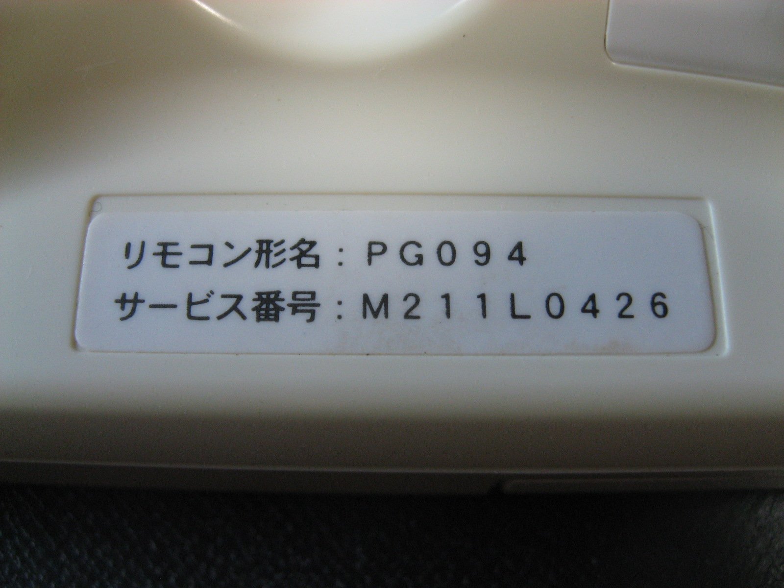 Amazon.co.jp: MITSUBISHI(三菱) 三菱 純正エアコン用リモコン