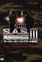 S.A.S.英国特殊部隊サードシーズンコンプリートBOX [DVD] Amazon.co.jp: S.A.S.英国特殊部隊サードシーズンコンプリート