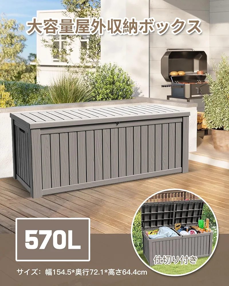 Amazon | harumi 物置 屋外 大型 収納庫 570L大容量 防水 耐候