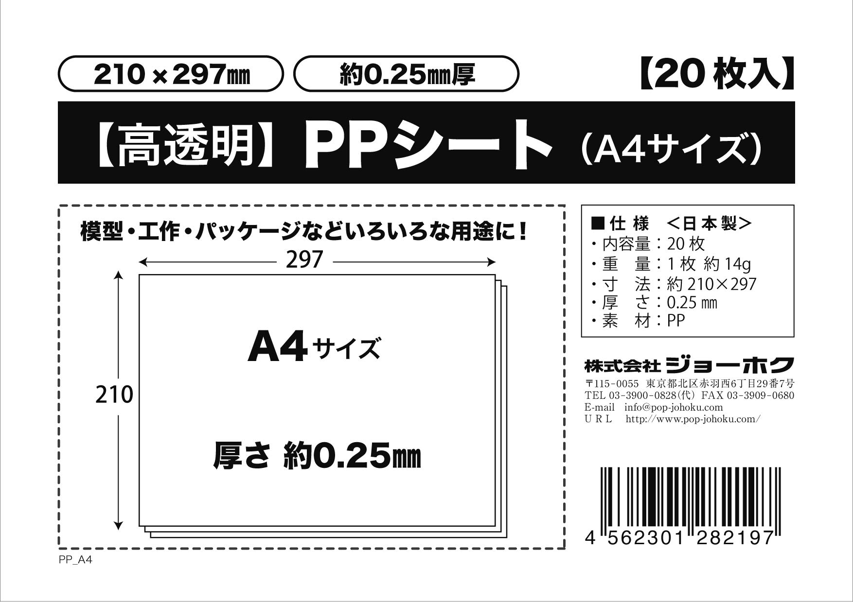 あ♡【PPシート補強】 あ♡様専用【PPシート補強】の通販 by ゆ's shop｜ラクマ